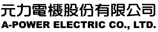 元力電機